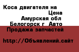 Коса двигателя на nissan pulsar fn15 ga15(de) › Цена ­ 1 300 - Амурская обл., Белогорск г. Авто » Продажа запчастей   